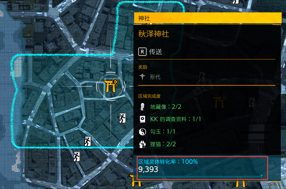 东京攻略游戏有哪些（幽灵线东京全成就白金游戏攻略icer）-图59