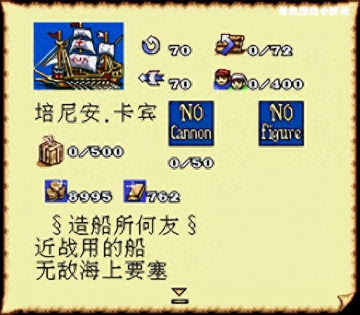 航海类游戏单机游戏(大航海时代2强力船只获得方法及点评）-图2