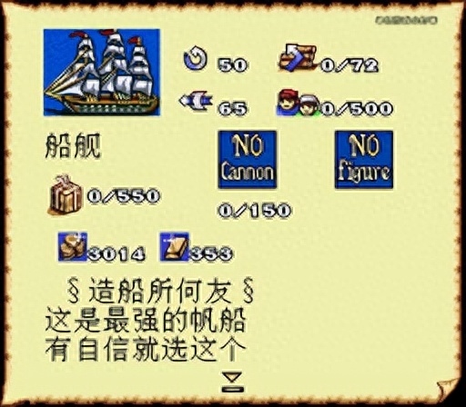 航海类游戏单机游戏(大航海时代2强力船只获得方法及点评）-图5