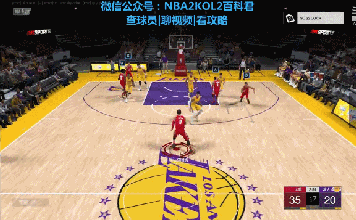 nba2k怎么换人接球（NBA2KOL2火箭队战术攻略）-图21