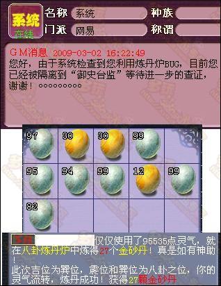 梦幻西游炼丹炉活动开放时间（梦幻游戏炼丹炉任务介绍）-图3