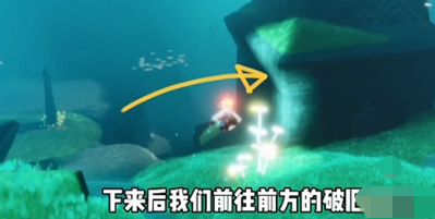 光遇潜海季第一个任务怎么做（光遇游戏潜海季第一个任务攻略）-图3