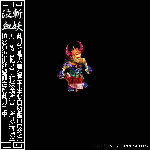 梦幻西游战国时期兵器材料(梦幻西游神兵背景故事)-图8
