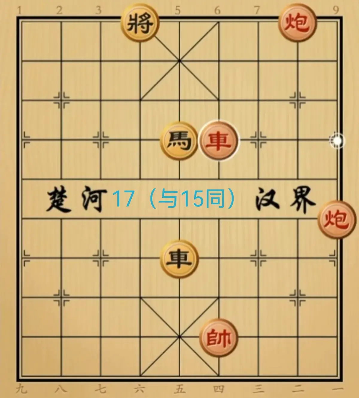 残局象棋游戏攻略（江湖象棋残局的正解和错误的走法）-图17